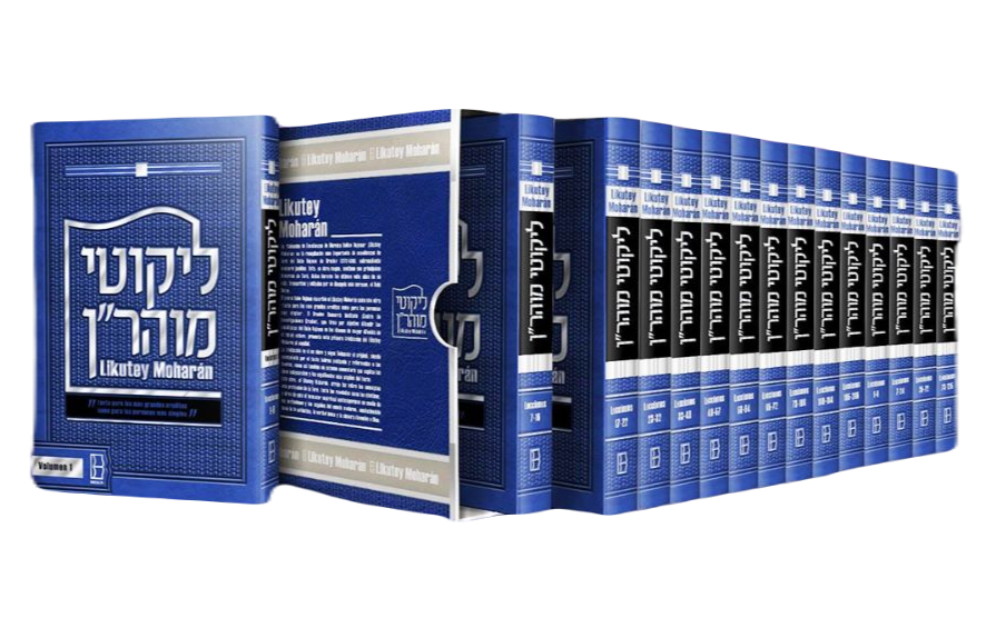 Likutey Moharan Set (Conjunto de Likutey Moharán) - Spanish Edition