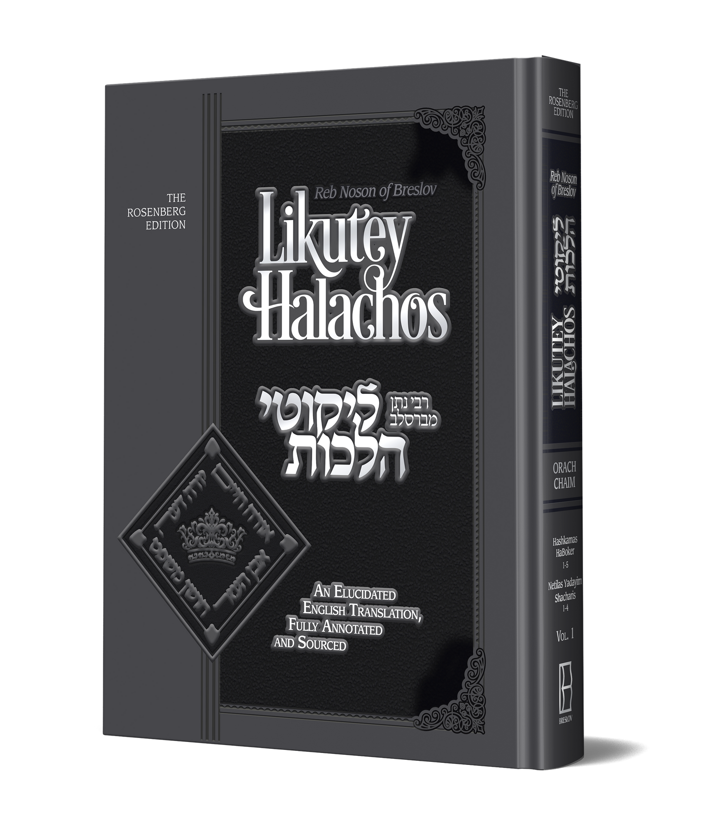 Likutey Halachos Volume 1
