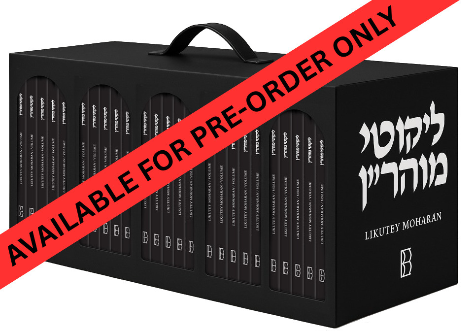 Likutey Moharan Pocket Edition (pre-order)