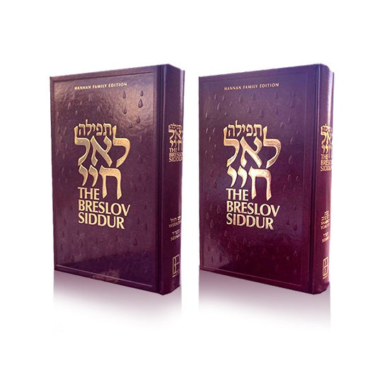 The Breslov Siddur Set (Bordeaux)