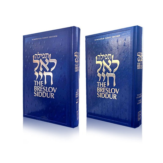 The Breslov Siddur Set (Blue)