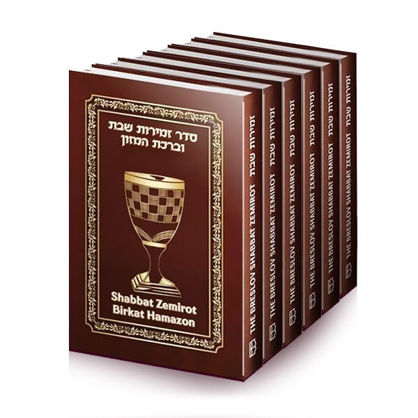 The Breslov Bencher Package Deal - 6 Copy Set