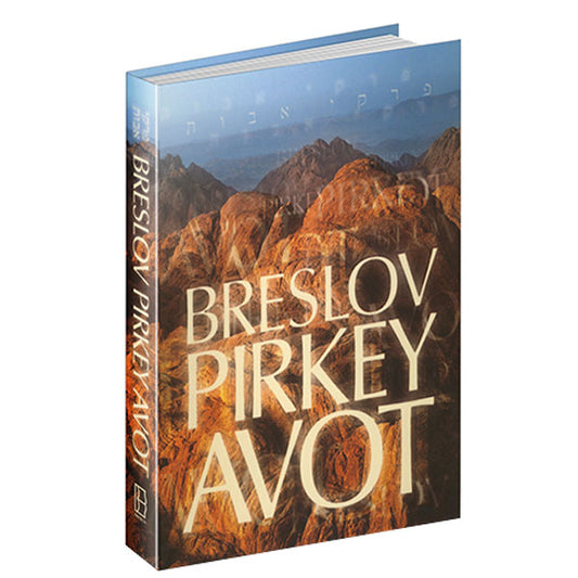 Breslov Pirkey Avot