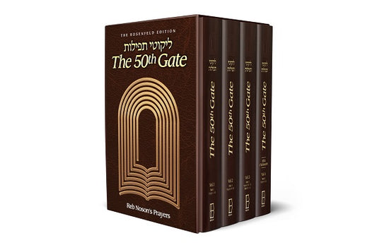 The 50th Gate - Likutey Tefilot - 4 Vol. Set