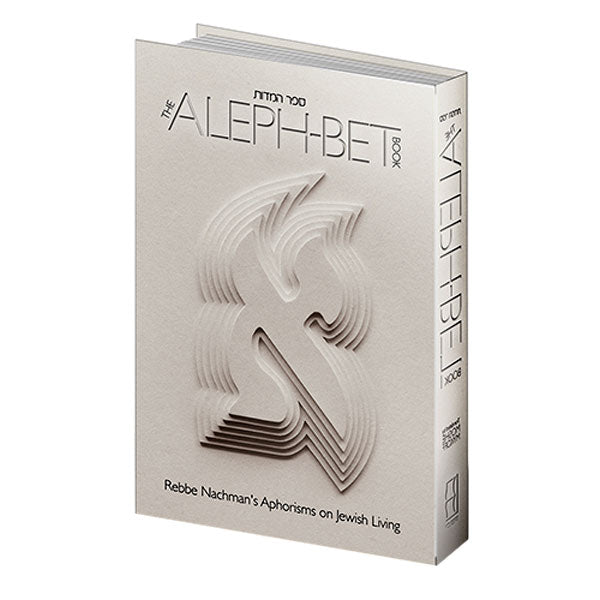 The Aleph-Bet Book, New Edition