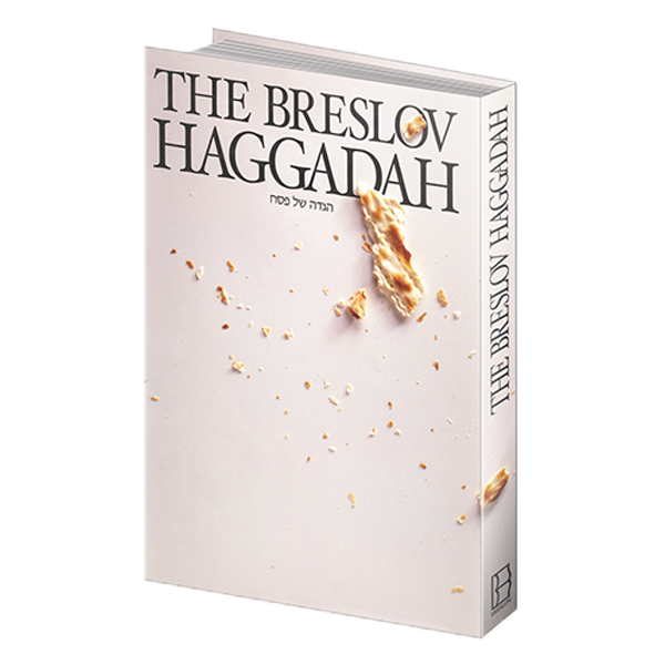 The Breslov Haggadah