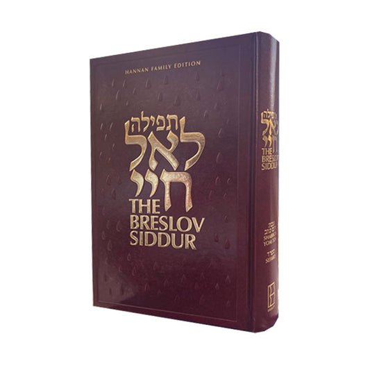 The Breslov Siddur for Shabbos and Yom Tov (Bordeaux)