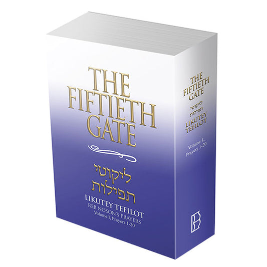 The Fiftieth Gate Volume 1