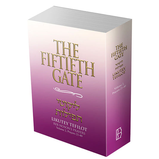 The Fiftieth Gate Volume 2