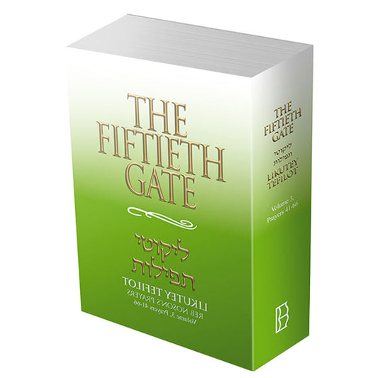 The Fiftieth Gate Volume 3