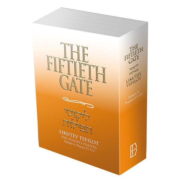 The Fiftieth Gate Volume 4