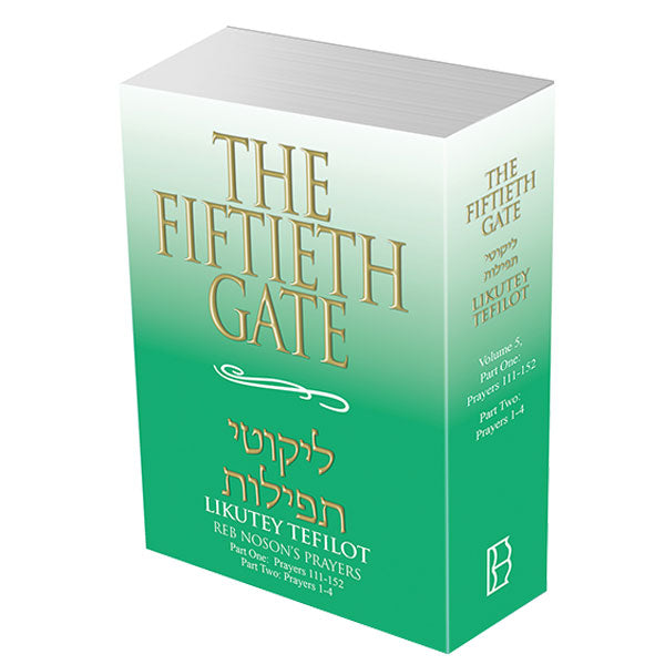 The Fiftieth Gate Volume 5