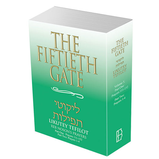 The Fiftieth Gate Volume 5