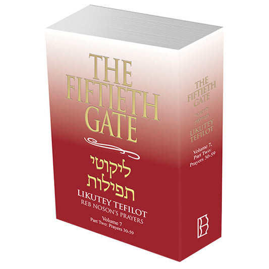 The Fiftieth Gate Volume 7