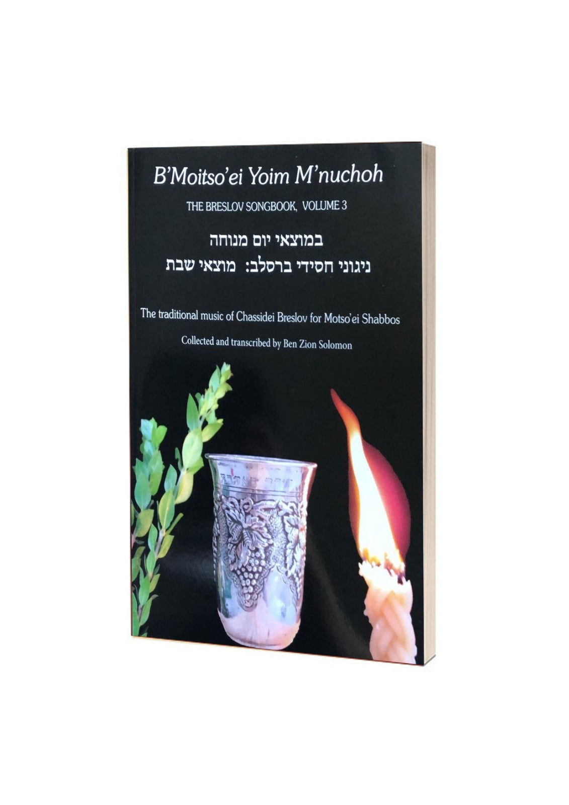 BMoitsoei Yoim Mnuchoh - Sheet Music Book Volume 3