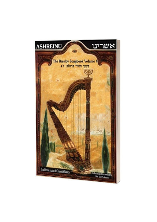 Ashreinu - Sheet Music Book Volume 4